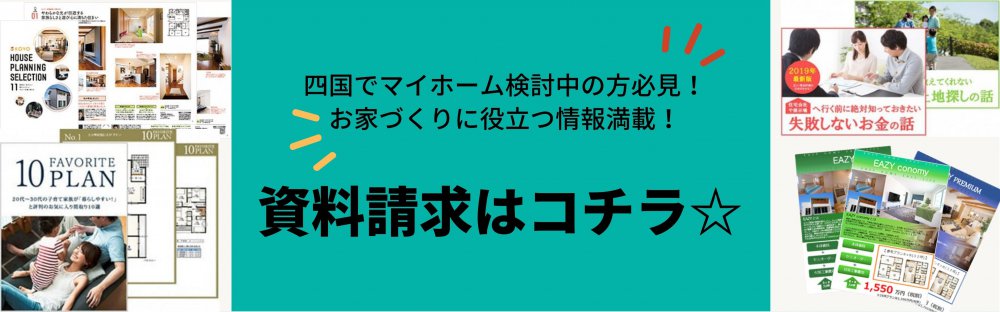 124-資料請求はコチラ