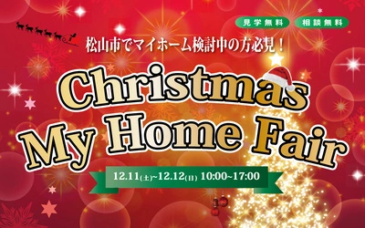 Christmas My Home Fair in 松山