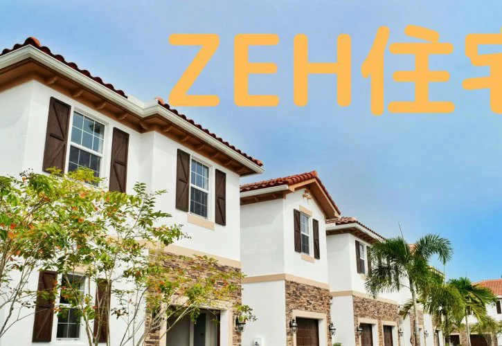 No.103【KOYOの新築】ZEH住宅とは｛松山市・西条市・新居浜市・四国中央市の新築住宅｝