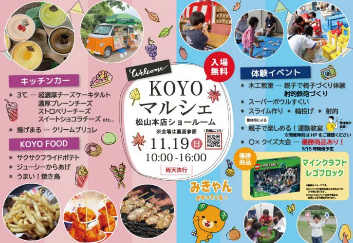 マルシェ開催まであと4日！