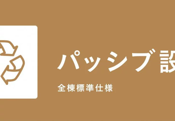 No.180【KOYO ARCHITECTSの新築】パッシブデザイン｛四国中央市・西条市・松山市・新居浜市の新築住宅｝
